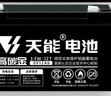 天能童車(chē)電瓶6V12ah10Ah/20HR兒童車(chē)四輪電動(dòng)汽車(chē)6V玩具通用蓄電池6V 曬單實(shí)拍圖
