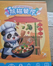 TaTanice兒童熊貓餐廳桌游數(shù)學(xué)啟蒙財(cái)商思維培養(yǎng)親子互動(dòng)桌面玩具生日禮物 曬單實(shí)拍圖