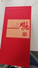 京東京造時(shí)光臻釀V8 52度濃香型白酒 禮贈升學(xué)婚宴喜慶用酒500ml*6瓶整箱 曬單實(shí)拍圖