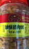 黃金香 中華老字號 兒童油酥肉粉松200g豬肉松大罐裝 壽司食材寶寶拌飯  曬單實(shí)拍圖