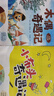 萬物復(fù)書25秋三年級念書的孩子想飛的課桌 兩個小八路烽火少年 小布頭奇遇記名家名篇 木偶奇遇記經(jīng)典名譯版 兔子坡名譯彩繪版 成語故事精編趣味版正版贈導讀單 三年級6本組合+導讀單 曬單實拍圖