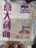 圃美多番茄肉醬意大利面1.3kg 5連包方便面速食面條 家庭裝兒童早餐面點(diǎn) 曬單實(shí)拍圖