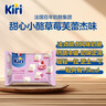 KIRI進(jìn)口甜心小酪草莓芙蕾杰味78g/15粒再制零食高鈣奶酪【花少同款】 曬單實(shí)拍圖