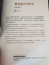 為什么100位哲學(xué)家的哲思故事【7-10歲】 2019歐洲暢銷(xiāo)黑馬哲學(xué)啟蒙圖書(shū) 兒童文學(xué) 曬單實(shí)拍圖