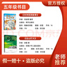 萬物復(fù)書25暑四升五年級組合 中國民間故事名家精編版劉守華著 列那狐的故事名譯彩繪版吉羅夫人著 非洲民間故事尚金格著 遠(yuǎn)山燈火徐魯著 班班共讀老師推薦童書 五年級正版贈導(dǎo)讀單 五年級4本組合+導(dǎo)讀單 曬單實(shí)拍圖