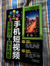 手機短視頻：運鏡技巧+攝影構圖   手機攝影指南從入門(mén)到精通 曬單實(shí)拍圖