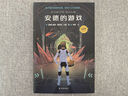 安德的游戲三部曲（安德的游戲 安德的影子 安德的代言）全新插圖版，NBA巨星科比少年時(shí)期摯愛(ài)讀物 課外閱讀 閱讀 課外書(shū) 曬單實(shí)拍圖