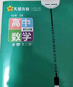 教材幫高中物理必修三3必修一12026高一上下冊高中教材幫必修二2二冊天星教育【科目自選】京東快遞包郵高一上冊高中必修一必修1一冊高中人教版新高考高1課本同步教輔講解輔導書(shū)資料書(shū)必修課本高中教輔 【必 曬單實(shí)拍圖