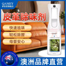 妍品堂皮革除味劑真皮沙發(fā)皮床汽車(chē)皮革去味神器去除甲醛皮質(zhì)皮具除臭劑 一瓶裝 曬單實(shí)拍圖