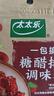 太太樂 糖醋排骨 復(fù)合調(diào)味料 一料多用 調(diào)料醬  100g 曬單實(shí)拍圖