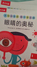 身體大發(fā)現（15冊）認識我自己+我不要生病 樂(lè )樂(lè )趣2-6歲兒童身體啟蒙繪本幼兒健康知識揭秘人體  課外書(shū) 曬單實(shí)拍圖