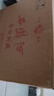 西鳳酒年份封藏金尊52度鳳香型白酒婚宴宴請過(guò)中秋節送禮整箱白酒 曬單實(shí)拍圖