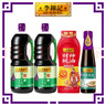 薄鹽囤貨4件套組合約4kg 薄鹽生抽+財神蠔油+蒸魚(yú)豉油 醬油調味品 曬單實(shí)拍圖