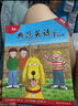 【官方獨家】典范英語(yǔ)1a1b 英文原版繪本 小學(xué)英語(yǔ)分級閱讀 少兒英語(yǔ)啟蒙 2-8歲 可點(diǎn)讀 弘書(shū)閣官方正版 曬單實(shí)拍圖