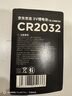 京東京造CR2032紐扣電池車(chē)鑰匙專(zhuān)用兩粒裝 3V鋰電池 適用汽車(chē)鑰匙手表遙控器電腦主板對講機 曬單實(shí)拍圖