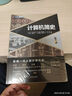 【樊登推薦】計算機簡(jiǎn)史 第三版(圖靈出品) 曬單實(shí)拍圖