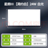 三雄極光 led集成吊頂燈廚衛(wèi)燈嵌入式面板燈衛(wèi)生間燈吸頂燈扣板平板燈星朗 新款24W白光300x600mm白邊 曬單實(shí)拍圖