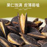 旭東百里挑一黑南瓜子堅(jiān)果炒貨黑金剛毛邊南瓜籽罐裝258g新貨熟年貨 曬單實(shí)拍圖
