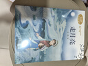 【當當】當當課文作家作品系列 走月亮 四年級上冊 吳然著(zhù)（語(yǔ)文教材配套、教材編者選編、名家經(jīng)典閱讀、課文作家面對面）人民教育出版社 團購電話(huà):4001066666轉6 曬單實(shí)拍圖
