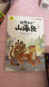 寫給孩子的山海經(jīng)小學(xué)生版注音全套6冊原著正版圖書 兒童版文學(xué)讀物帶拼音繪本 青少年讀山海經(jīng)漫畫 孩子讀得懂的山海經(jīng)異獸錄 一二三四年級小學(xué)生課外閱讀必讀書籍兒童書  黑色星期五 曬單實拍圖