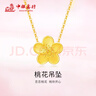 中銀鑫行桃花轉運珠吊墜足金999黃金項鏈掛墜硬金DIY手串送女友禮物 桃花吊墜（克重多退少補） 約0.8g 曬單實(shí)拍圖