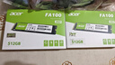 宏碁（acer）512G SSD固態(tài)硬盤(pán) M.2接口(NVMe協(xié)議) FA100系列 曬單實(shí)拍圖