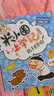 米小圈上學(xué)記一年級 童書(shū) 兒童文學(xué) 小學(xué)生課外閱讀書(shū)籍（套裝共4冊） 課外閱讀 閱讀 課外書(shū) 一升二銜接 小升初銜接 曬單實(shí)拍圖
