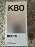 小米REDMI 紅米K80 國家補貼 5G手機 第三代驍龍8 IP68防塵防水 6550mAh大電池 小米澎湃OS 山巒青 12GB+256GB 曬單實(shí)拍圖