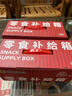 徐福記禮盒零食補(bǔ)給箱788g休閑食品餅干糕點(diǎn)糖果兒童零食大禮包送禮禮品 曬單實(shí)拍圖