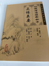 仙授理傷續斷秘方 正體類(lèi)要 中醫臨床必讀叢書(shū) 唐藺道人 著(zhù) 胡曉峰 整理 中醫經(jīng)典醫學(xué) 人民衛生出版社 曬單實(shí)拍圖