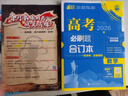 2026高考必刷題 數(shù)學(xué)合訂本 （通用版） 高考總復(fù)習(xí) 高三復(fù)習(xí)資料 理想樹(shù)圖書(shū) 曬單實(shí)拍圖