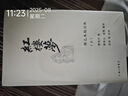 紅樓夢：程乙本校注版（插圖袖珍本） 曬單實(shí)拍圖