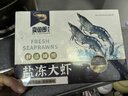 賣魚郎先生青島鹽凍大蝦凈重3.6斤 10-15只/斤 白蝦大蝦基圍蝦生鮮 蝦類 曬單實拍圖