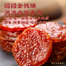 宏香記 蜜汁金錢(qián)脯528g盒裝小袋獨立裝豬肉干禮盒肉脯炙烤香肉 曬單實(shí)拍圖
