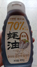 口味全 蠔油70%蠔汁蠔油400g生蠔現熬0添加防腐劑提鮮增香炒蘸腌拌調料 曬單實(shí)拍圖