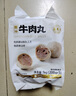 海霸王什錦涮烤套餐10種火鍋食材組合 1023g 牛肉丸香腸蟹味棒魚(yú)豆腐 曬單實(shí)拍圖