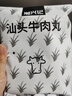 潮興記汕頭牛肉丸250g 牛肉含量95%不含豬肉正宗潮汕手打火鍋食材 曬單實拍圖