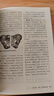 基于解剖學(xué)與生物力學(xué)的瑜伽體式精解 瑜伽教師教學(xué)手冊(cè)精進(jìn)指南 瑜伽解剖學(xué)生物力學(xué) 人郵體育出品(英)里歇爾*里卡德|譯者:邱源//許婕人民郵電 曬單實(shí)拍圖