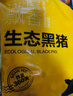 京東跑山豬黑豬去皮五花肉塊4斤 烤肉炒菜食材 生鮮冷凍 紅燒肉原料 曬單實拍圖