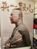 官方正版 來一段兒 郭德綱新書來一段郭德綱2025新書  活得明白 但行好事 郭氏江湖生存法則 看見自己照見人性 官方正版新書來一段兒 曬單實拍圖