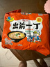 出前一?。∟ISSIN）中國香港速食方便面 東京醬油豬骨湯味100g*5包 泡面拌面早餐零食 曬單實拍圖