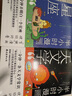 半小時(shí)漫畫(huà)(天文學(xué)+星座)套裝2冊 1分鐘了解一條常識天文學(xué)、星座星座認知小百科科學(xué)科普宇宙天文學(xué)百科全書(shū) 曬單實(shí)拍圖