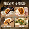 頭廚老面小籠包585g共4包21個(gè)早餐半成品（鮮肉粉絲豆腐薺菜梅干菜） 曬單實(shí)拍圖