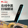 小霸王詞典筆點(diǎn)讀筆英語(yǔ)學(xué)習機翻譯神器電子詞典翻譯筆掃描筆翻譯機單詞筆掃讀筆便攜式學(xué)習機 曬單實(shí)拍圖