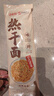 蔡林記中華老字號 地道武漢風(fēng)味熱干面5包熱干面標配+酸豆角750g早餐 曬單實(shí)拍圖