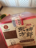 百年康御堂江西百年康御堂東方神郎雙分子肽抑菌膏私處皮膚瘙癢外用草本乳膏 東方神郎一瓶裝 曬單實(shí)拍圖