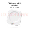 OPPO Watch 系列智能手表充電底座 適用于 Watch X2 Mini / Watch X2 / Watch X/ Watch 4 Pro 曬單實(shí)拍圖