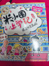 米小圈上學(xué)記三年級 童書(shū) 兒童文學(xué) 小學(xué)生課外閱讀書(shū)籍（套裝共4冊） 課外閱讀 閱讀 課外書(shū) 一升二銜接 小升初銜接 曬單實(shí)拍圖