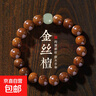 金絲檀木手串男士念珠盤(pán)玩檀木佛珠檀香手鏈女盤(pán)玩串珠送女友 金絲檀晴水款 曬單實(shí)拍圖