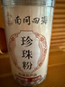 南同四海珍珠粉美容店專用純天然純珍珠粉口服外用珍珠粉女性面膜粉200g 曬單實拍圖